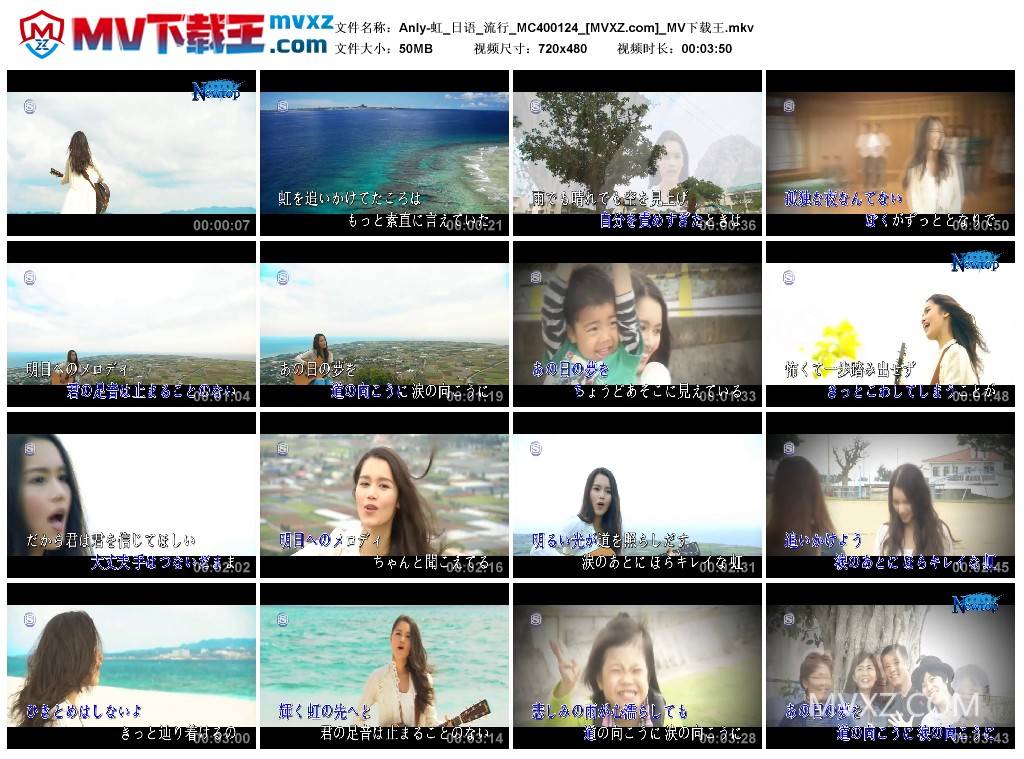 Anly-虹_日语_流行_MC400124